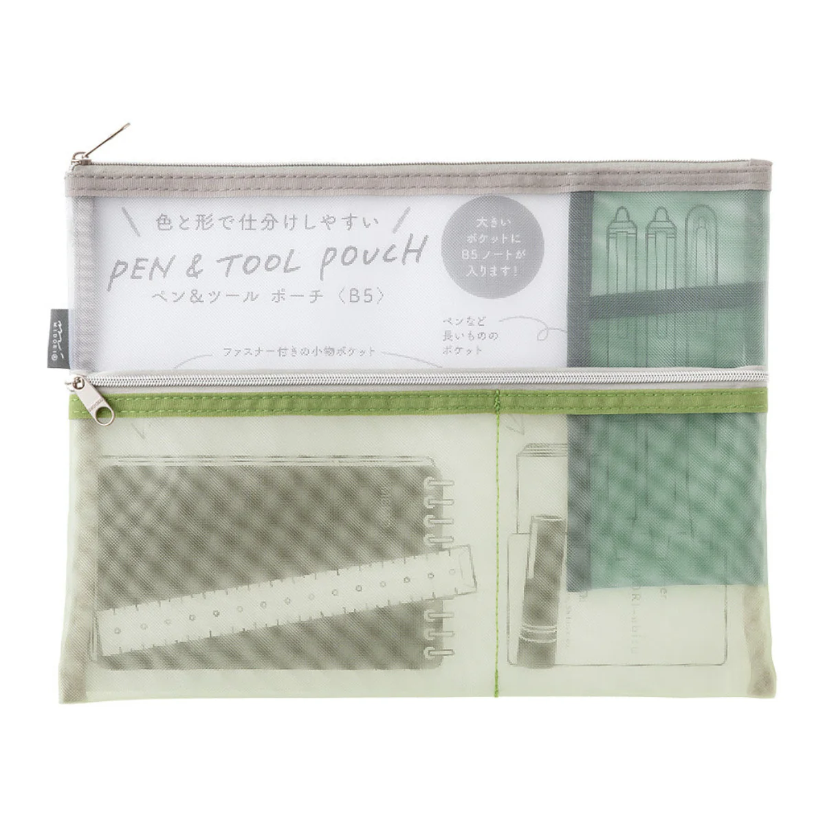 Pen & Tool Pouch [B5] Mesh - Image 5